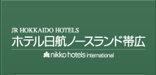 JR HOKKAIDO HOTELS
JRホテル日航ノースランド帯広
nikko hotels international