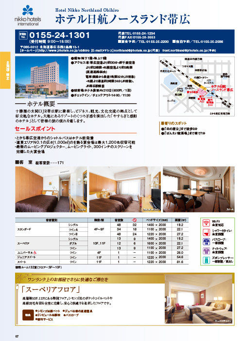 JALホテルズセールスマニュアル（日本語）