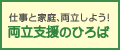 一般事業主行動計画（次世代育成支援）
