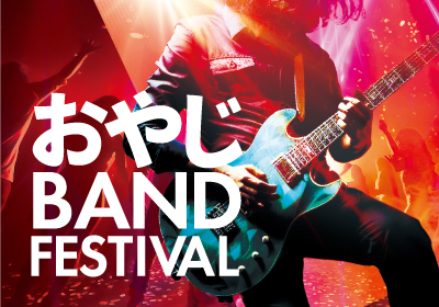 6/28（日）開催<br>おやじBAND FESTIVAL 2026〈vol.31〉