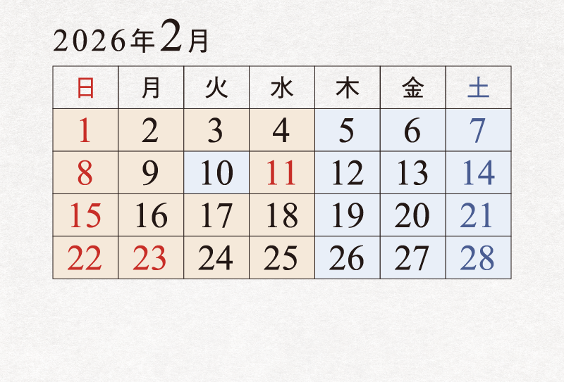 2026年2月