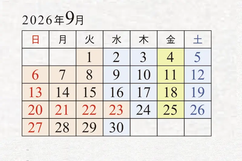2026年9月