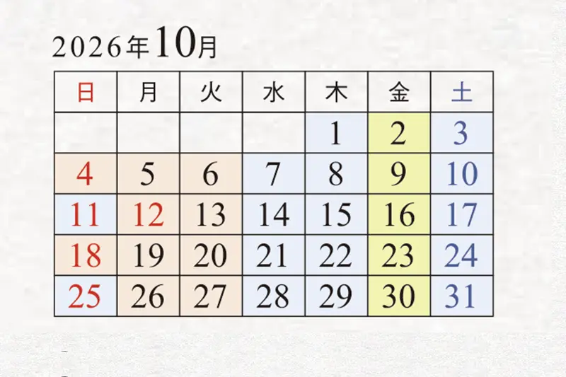 2026年10月