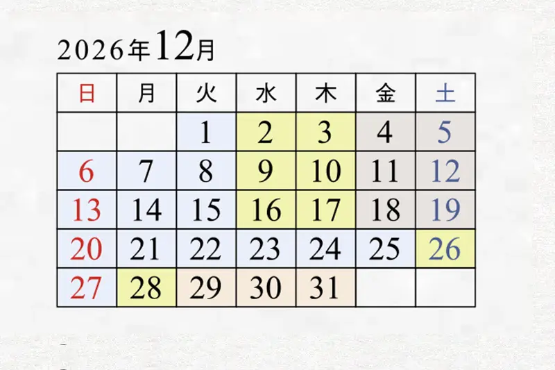 2026年12月