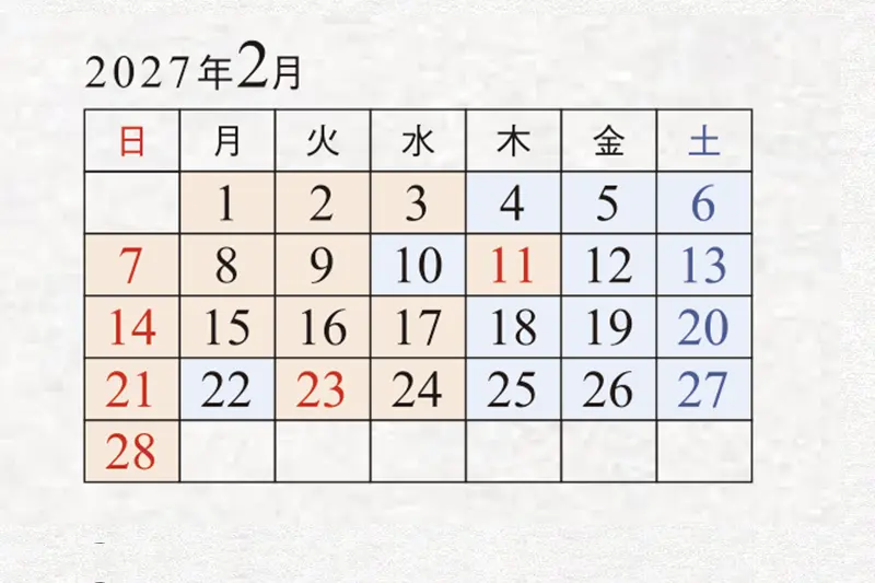 2027年2月