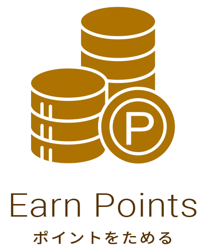 ポイントをためる