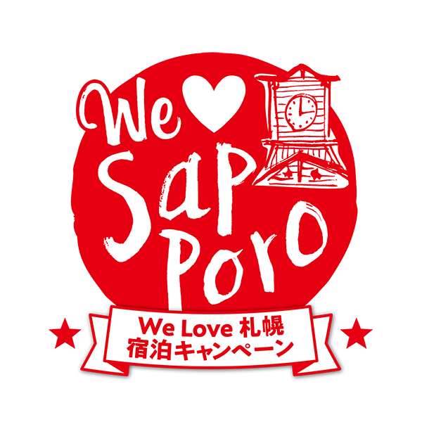 We Love 札幌 宿泊キャンペーンlogo