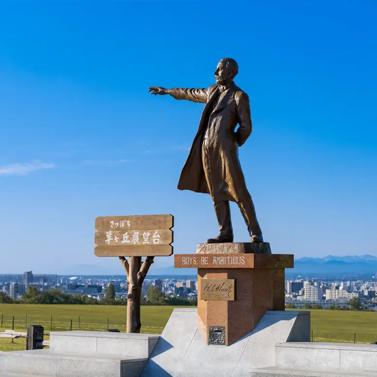 さっぽろ羊ヶ丘展望台