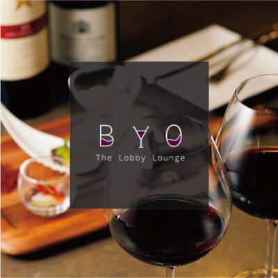 B・Y・O【Bring Your Own wine】ご自宅のワインをThe Lobby Loungeで