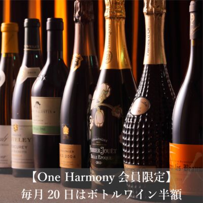 Wine Harmony Day <small><br>－ワイン ハーモニー デイ－</small>
