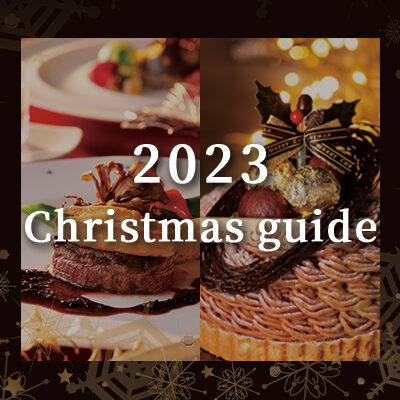 2023　Christmas Guide特別ディナー・クリスマスケーキ
